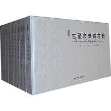 甘肃宕昌藏族家藏古藏文苯教文献（套装全30册）