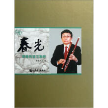 春光：蔡敬民笛艺集粹（附光盘）