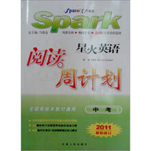 阅读周计划中考