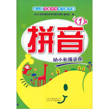 幼儿园可操作性学习新方案拼音1