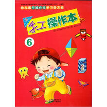 手工操作本6