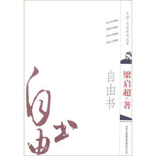 自由书