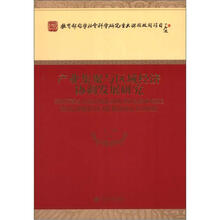 产业集聚与区域经济协调发展研究