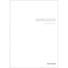 轨迹与质变：北京电影学院建校六十周年当代艺术邀请展暨第二届北京电影学院国际新媒体艺术三年展