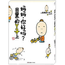 妈妈,你好吗?目黑的Y子上