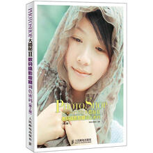Photoshop大揭秘Ⅱ：数码摄影后期调色密码（第2版）（附CD光盘1张）