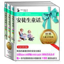 世界儿童文学经典:安徒生童话(典藏纪念版)(套装3册)