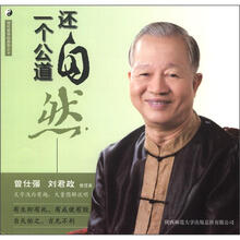 还自然一个公道