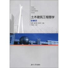 土木建筑工程图学