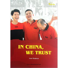 在中国,我们彼此信任(英)