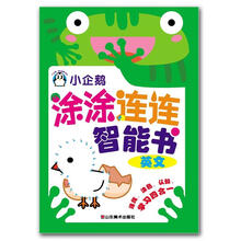 小企鹅涂涂连连智能书：英文