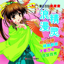 魔法少女变变变：浪漫精灵