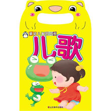 婴幼儿智力大卡系列：儿歌