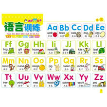 天才宝宝学习大卡:语言训练