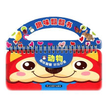 趣味翻翻书：动物