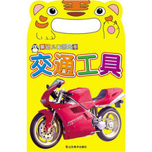 婴幼儿智力大卡：交通工具