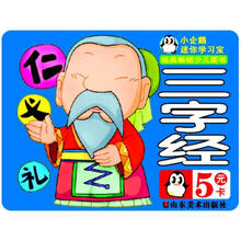 小企鹅迷你学习宝：三字经