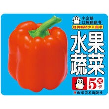 水果蔬菜