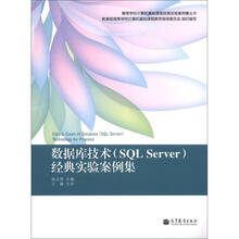 经典实验案例集/高等学校计算机基础课程经典实验案例集丛书