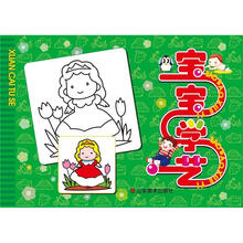 宝宝学艺：炫彩涂色