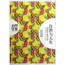 心灵甘泉.自然与人生