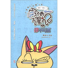 爱情谬记1谬不可言