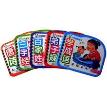 小可爱国学书（0～3岁）（套装共5册）