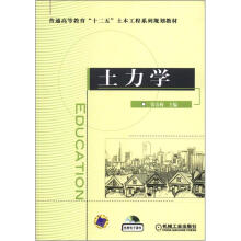 土力学