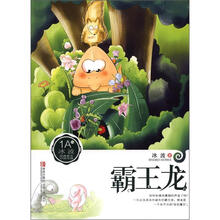 霸王龙/冰波经典美文分级悦读