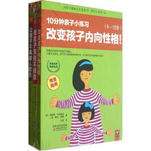 为孩子健康成长而读书系列工具书（套装共3册）