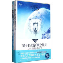 飞扬（新概念作文获奖者佳作散文卷特惠超值套装）