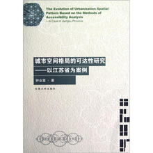 城市空间格局的可达性研究：以江苏省为案例