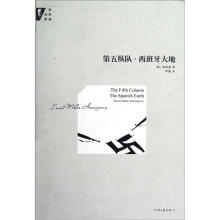 第五纵队西班牙大地/海明威全集