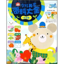 少儿美术资料大全：白金篇