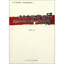 当代中国共产党建设马克思主义学习型政党研究