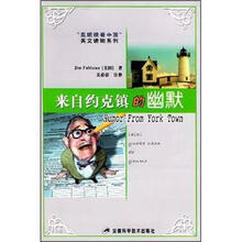来自约克镇的幽默/蓝眼睛看中国英文读物系列