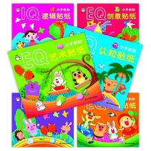 小手贴贴(套装全6册)