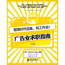 整理好作品集，找工作去！广告业求职指南