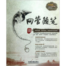 网管随笔
