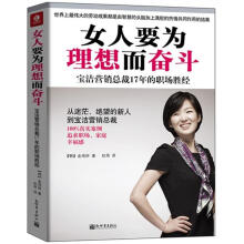 女人要为理想而奋斗