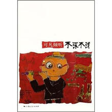 可凡倾听