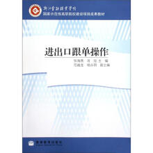进出口跟单操作