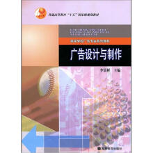 广告设计与制作