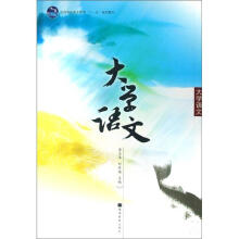 大学语文