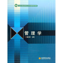 管理学