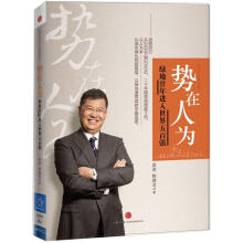 势在人为:绿地廿年进入世界五百强