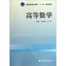 高等数学(新学习卡)