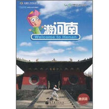 游河南