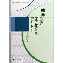 教育原理