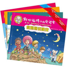儿童科普绘本:斯坦福博士的实验室(套装共4册)《贝蒂,不要再挖了》 《我相信我能飞》 《和妈妈说晚安》 《改变世界的轮子》